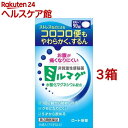 【第3類医薬品】錠剤ミルマグLX(90錠入*3箱セット)