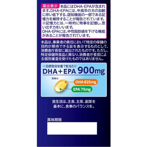楽天24 ヘルスケア館のヤクルト DHA＆EPA DX(210粒入)【ヤクルト】｜アングル2