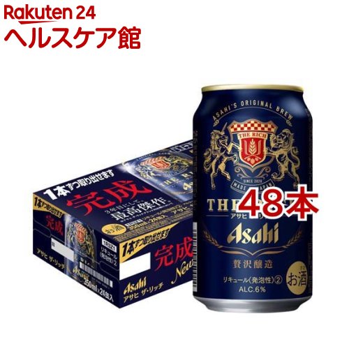 アサヒ ザ・リッチ 缶(350ml*48本セット)【アサヒ ザ・リッチ】