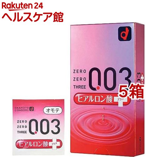 コンドーム ゼロゼロスリー003 ヒアルロン酸プラス(10個入*5箱セット)【ゼロゼロスリー(003)】