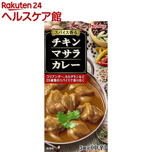 ハウス チキンマサラカレー(98g)【ハウス】