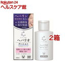 【第2類医薬品】クリニラボ ヘパリオローション(60g*2箱セット)