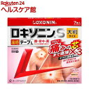 【第2類医薬品】ロキソニンS温感テープL(7枚入×3セット(セルフメディケーション税制対象))【ロキソニン】