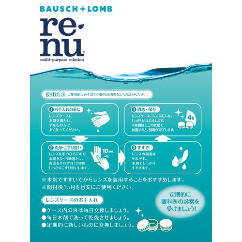 �ڥե�å���60mL�ա� ��˥塼 ���󥷥ƥ��� 500ml��2�ܥѥå�( 1���åȡ�2�ĥ��å�)��RENU(��˥塼)��