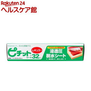 業務用 ピチットロール 浸透圧脱水シート レギュラー(32枚入)