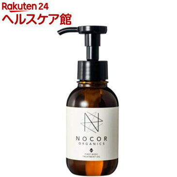 ノコア ファースト ボディトリートメントオイル(100mL)【ノコア(NOCOR)】