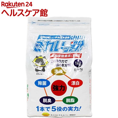 過炭酸ナトリウム(酸素系)洗浄剤 きれいッ粉 袋タイプ(1kg)【きれいッ粉】