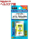 電話機用充電池 TSC-101(1コ)【エルパ(ELPA)】