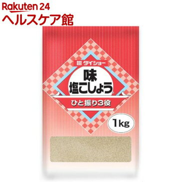 ダイショー 味・塩こしょう 業務用(1kg)【ダイショー】