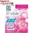 レニュー カラー(120ml*2本入)【RENU(レニュー)】