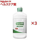 ガム・デンタルリンス レギュラータイプ(1300ml×3セット)【ガム(G・U・M)】