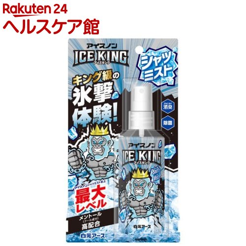 Υ ICE KING ĥߥ(100mL)ڥΥ