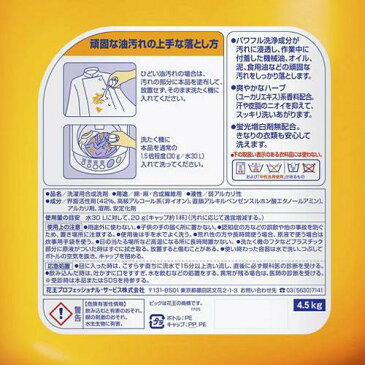 花王プロフェッショナル 液体ビック 作業着洗い 業務用(4.5L)【花王プロフェッショナル】