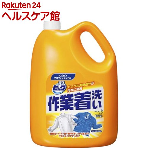 花王プロフェッショナル 液体ビック 作業着洗い 業務用(4.5L)【花王プロフェッショナル】