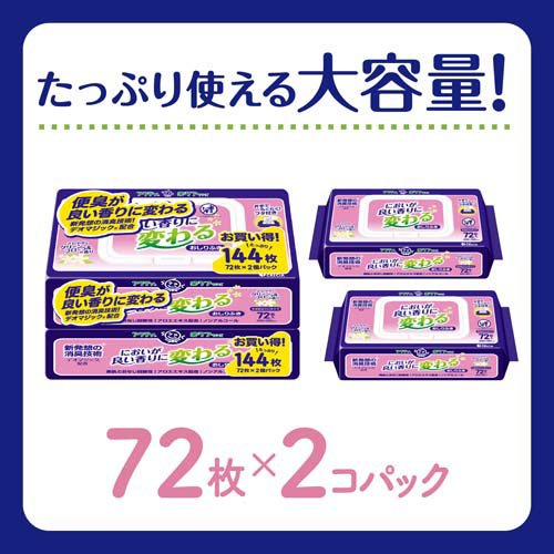 アクティ においが良い香りに変わる おしりふき...の紹介画像3