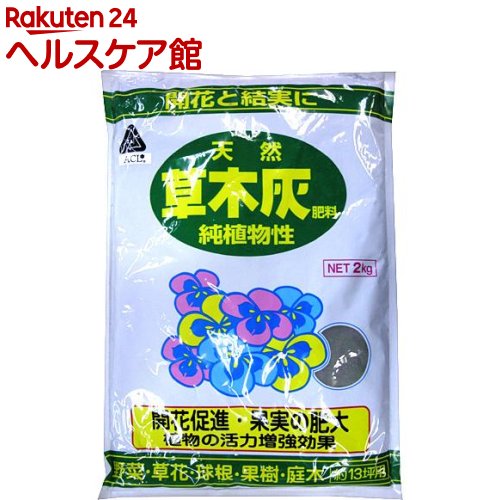 草木灰とは 正しい使い方と作り方 成分や効果 効能と注意点を解説 暮らし の