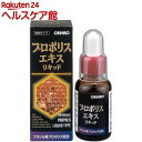 プロポリスエキスリキッド(30ml)【オ