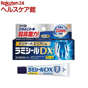 【第(2)類医薬品】ラミシールDX 10g (セルフメディケーション税制対象)(10g)【ラミシール】[かゆい いんきんたむし デリケートエリア]