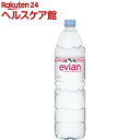 伊藤園 evian(エビアン) ミネラルウォーター 正規輸入品(1.5L*12本)【エビアン(evian)】[水]