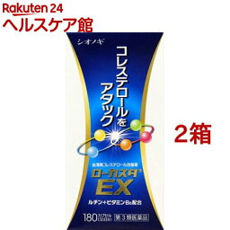 【第3類医薬品】ローカスタEX(セルフメディケーション税制対象)(180カプセル*2箱セット)【ローカスタ】