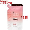 ミノン アミノモイスト モイストチャージ ローション II もっとしっとりタイプ 詰替(130ml*12袋セット)【MINON(ミノン)】