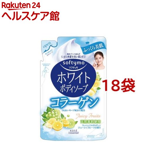 樂天商城 - ソフティモ ホワイト ボディソープ Ca コラーゲン つめかえ用(420ml*18袋セット)【ソフティモ】