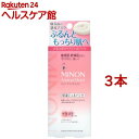 ミノン アミノモイスト ぷるぷるリペアジェルパック(60g*3本セット)【MINON(ミノン)】