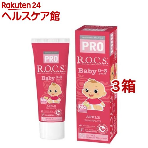 ロックス PRO ベビー アップル香味(45g*3箱セット)【R.O.C.S.(ロックス)】
