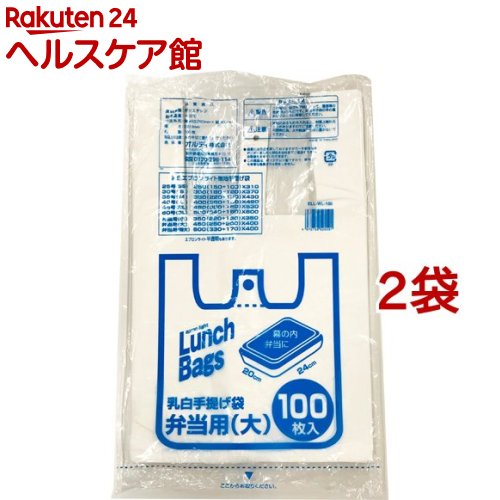 オルディ エプロンライト 乳白手提げ袋 弁当用 大 ELL-WL-100(100枚入*2袋セット)