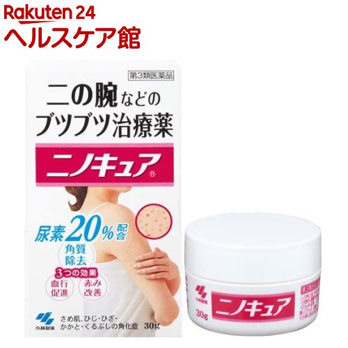 【第3類医薬品】ニノキュア(30g)【ニノキュア】