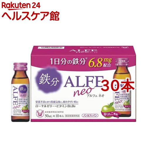 アルフェネオ(50ml*30本セット)【アルフェ】のサムネイル