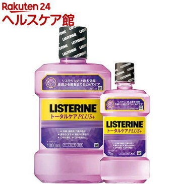 薬用リステリントータルケアプラス マウスウォッシュ 増量セット(1000mL+250mL)【LISTERINE(リステリン)】