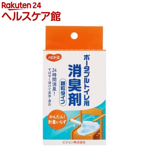 ポータブルトイレ用消臭剤 顆粒タイプ(20包入) 1