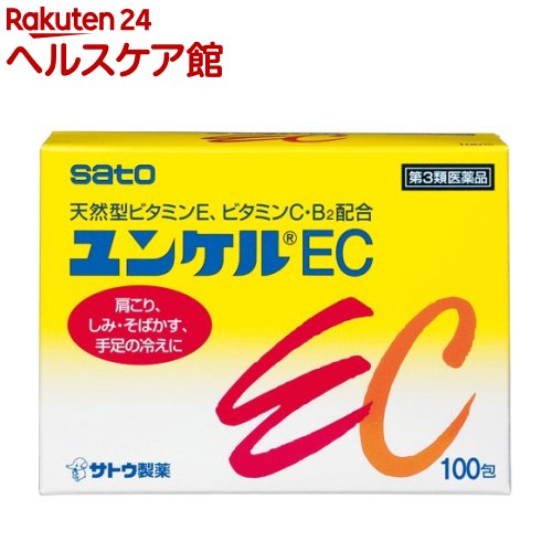 【第3類医薬品】ユンケルEC(100包)【ユンケル】[天然型ビタミンE、ビタミンC・B2配合]