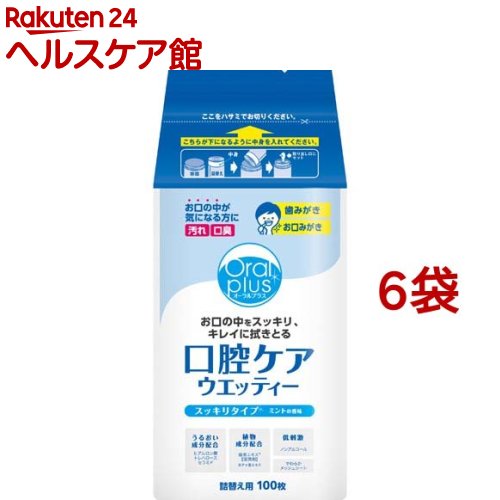 オーラルプラス 口腔ケアウエッティー 詰替用 C20(100枚入*6袋セット)