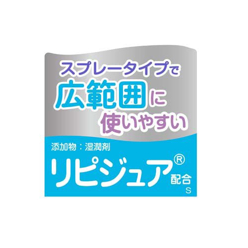 【第2類医薬品】ヒルマイルドスプレー(100g*3箱セット)