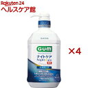 ガム(G・U・M) デンタルリンス ナイトケア ナイトハーブタイプ(9...(4)