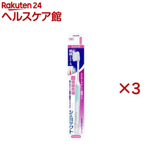 ケンコーコムの商品例3