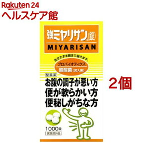 強ミヤリサン 錠(1000錠入*2コセット)【ミヤリサン】