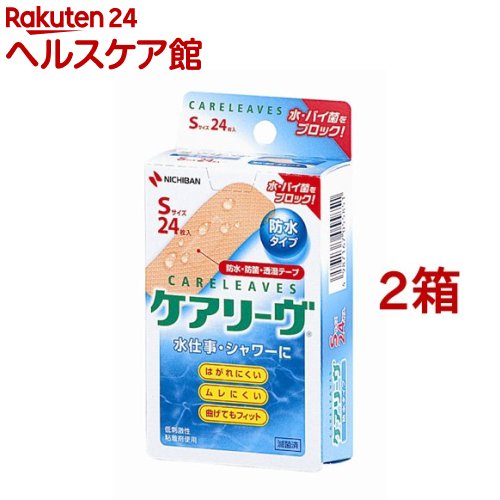 ケアリーヴ 防水タイプ CLB24S Sサイズ(24枚入*2コセット)【ケアリーヴ】[絆創膏]