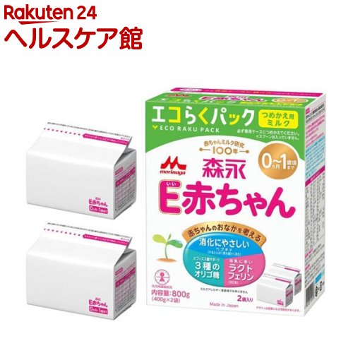 楽天市場 森永 E赤ちゃん エコらくパック つめかえ用 400g 2袋入 E赤ちゃん 粉ミルク ケンコーコム