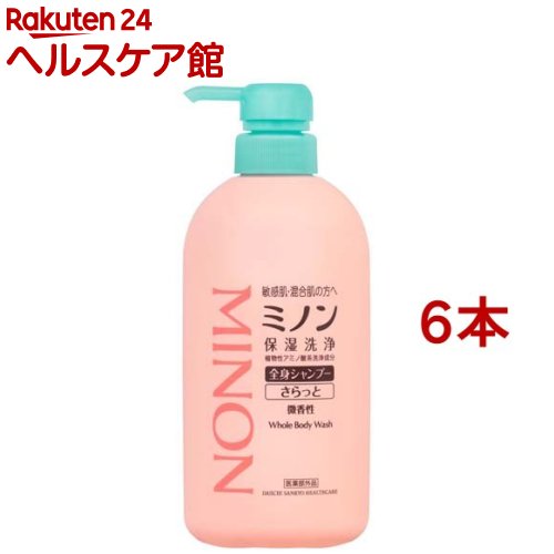お店TOP＞化粧品＞自然派化粧品＞自然派ボディケア＞自然派 ボディソープ＞ミノン 全身シャンプー さらっとタイプ (450ml*6本セット)商品区分：医薬部外品【ミノン 全身シャンプー さらっとタイプの商品詳細】●製薬会社が皮膚科学に基づいて開発した低刺激性処方●肌あれ防止成分配合●微香性(グリーンティー)●アレルギーの原因物質を極力カット●弱酸性【販売名】ミノン全身シャンプーSc【効能 効果】皮膚の洗浄、にきび、かみそりまけ及び肌あれを防ぐ。毛髪・頭皮を清浄にする。ふけ、かゆみを防ぐ。毛髪・頭皮の汗臭を防ぐ。毛髪・頭皮をすこやかに保つ。【使用方法】・タオル等にお湯を含ませ、本品の適量をよく泡立てて皮膚を洗浄し、よくすすいで下さい。毛髪・頭皮を洗う場合は、水またはお湯でしめらせて本品を適量つけ洗浄し、よくすすいでください。【成分】有効成分：グリチルリチン酸2Kその他の成分：ヤシ油脂肪酸アシルDL-アラニンTEA液、ヤシ油脂肪酸N-メチルエタノールアミド、ラウリルヒドロキシスルホベタイン液、ジステアリン酸グリコール、DPG、ヤシ油脂肪酸アミドプロピルベタイン液、イソプレングリコール、トリイソステアリン酸POEソルビタン、キサンタンガム、塩化ジメチルジアリルアンモニウム・アクリルアミド共重合体液、グリシン、アルギニン、ジエチレントリアミン5酢酸5Na液、クエン酸、安息香酸Na、パラベン、香料【注意事項】・肌に異常が生じていないかよく注意して使う。使用中に、赤み、はれ、かゆみ、刺激、色抜け(白斑等)や黒ずみ等の異常があらわれた場合、使用した肌に直射日光があたって同様の異常があらわれた場合は、使用を中止し、皮ふ科医に相談する。使用を続けると症状を悪化させることがある・傷やはれもの、湿疹等、異常のある部位には使わない・目に入ったときは、直ちに洗い流す・乳幼児の手の届かない所に保管する・極端に高温又は低温の所、直射日光の当たる所には保管しない・開封後は早めに使用する・使用期限(上段)、製造番号(下段)は底面に表示【原産国】日本【ブランド】MINON(ミノン)【発売元、製造元、輸入元又は販売元】第一三共ヘルスケア※説明文は単品の内容です。リニューアルに伴い、パッケージ・内容等予告なく変更する場合がございます。予めご了承ください。・単品JAN：4987107622440第一三共ヘルスケア東京都中央区日本橋3-14-100120-337-336広告文責：楽天グループ株式会社電話：050-5577-5042[ボディソープ/ブランド：MINON(ミノン)/]