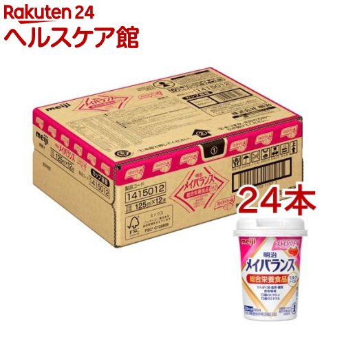 お店TOP＞健康食品＞特別用途食品＞病者用食品＞総合栄養食品＞メイバランスミニ カップ ストロベリー味 (12本入×2セット(1本125ml))商品区分：病者用食品（特別用途食品）【メイバランスミニ カップ ストロベリー味の商品詳細】●少量で体に大切な栄養素が一度にとれる！【保健機能食品表示】許可表示：「明治メイバランス」は、食事として摂取すべき栄養素がバランスよく含まれている総合栄養食品です。通常の食事で十分な栄養を摂ることができない方や低栄養の方の栄養補給に適しています。【品名・名称】総合栄養食品(病者用)【メイバランスミニ カップ ストロベリー味の原材料】液状デキストリン(国内製造)、デキストリン、食用油脂(なたね油、パーム分別油、V.K2含有食用油脂)、乳たんぱく質、難消化性デキストリン、砂糖、酵母、食塩／カゼインNa、乳化剤、リン酸K、塩化K、香料、V.C、クエン酸Na、炭酸Mg、紅麹色素、pH調整剤、グルコン酸亜鉛、V.E、硫酸鉄、ナイアシン、甘味料(スクラロース)、パントテン酸Ca、V.B6、V.B1、V.B2、V.A、葉酸、V.B12、V.D、(一部に乳成分・大豆を含む)【栄養成分】1本(125ml当たり)エネルギー：200kcal、たんぱく質：7.5g、脂質：5.6g、炭水化物：31.8g、(糖質：29.3g、食物繊維：2.5g)、食塩相当量：0.33g、亜鉛：2.0mg、カリウム：180mg、カルシウム：120mg、クロム：6.0μg、セレン：12μg、鉄：1.5mg、銅：0.10mg、マグネシウム：40mg、マンガン：0.46mg、モリブデン：10.0μg、ヨウ素：30μg、リン：140mg、ナイアシン：5.5mg、パントテン酸：1.2mg、ビオチン：30μg、ビタミンA：120μg、ビタミンB1：0.30mg、ビタミンB2：0.40mg、ビタミンB6：0.60mg、ビタミンB12：1.2μg、ビタミンC：100mg、ビタミンD：1.2μg、ビタミンE：6.0mg、ビタミンK：18.8μg、葉酸：60μg【アレルギー物質】乳成分・大豆【保存方法】常温で保存できますが、直射日光を避け、凍結するおそれのない場所に保存してください。【注意事項】(1)内容液に凝固・分離・悪臭・味の異常等がある場合は使用しないでください。原材料由来の成分が沈殿・浮上することがありますが、栄養的な問題はありません。よく振ってお飲みください。(2)開封後はすぐにお召し上がりください。(3)容器のまま電子レンジにかけないでください。(4)医師・管理栄養士・薬剤師等の専門家の指導に基づいて使用してください。(5)本品は、栄養療法の素材として適するものであり、多く摂取することによって疾病が治癒するものではありません。【原産国】日本【ブランド】メイバランス【発売元、製造元、輸入元又は販売元】明治※説明文は単品の内容です。商品に関するお問い合わせは、下記までお願いいたします。受付時間：10：00-16：00(土日祝、メーデー、年末年始除く)おかし：0120-041-082一般食品：0120-370-369ベビー：0120-358-369栄養食品・流動食(メイバランス他)：0120-201-369スポーツ(ヴァーム他)・美容・健康：0120-858-660飲料：0120-598-369リニューアルに伴い、パッケージ・内容等予告なく変更する場合がございます。予めご了承ください。(明治メイバランスMiniカップ)・単品JAN：4902705117426明治東京都中央区京橋2-2-1 ※お問合せ番号は商品詳細参照広告文責：楽天グループ株式会社電話：050-5577-5042[介護食/ブランド：メイバランス/]