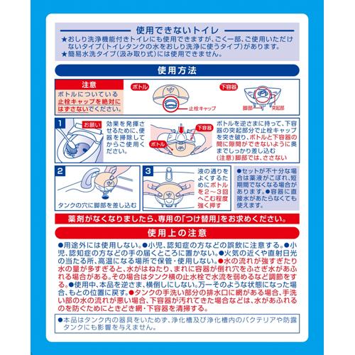 楽天市場 液体ブルーレットおくだけ 除菌効果プラス Exオレンジの香り 70ml ブルーレット ケンコーコム