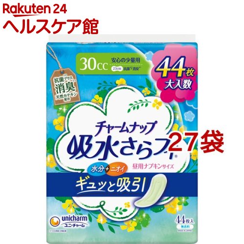 チャームナップ 吸水さらフィ 安心の少量用 消臭タイプ 羽なし 30cc 23cm(44枚入*27袋セット)【チャームナップ】