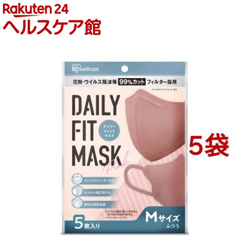 DAILY FIT MASK ふつうサイズ RK-D5MP ピンク(5枚入*5袋セット)