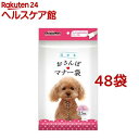 流せる おさんぽマナー袋(25枚入*48袋セット)【ドギーマン(Doggy Man)】