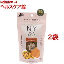 ニューヨークボンボーン パンプキンパイ(80g*2袋セット)【ニューヨーク ボンボーン(NY BON BONE)】