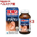 【第2類医薬品】ナリピタン 当帰芍薬散錠(336錠入×3セット)【ナリピタン】