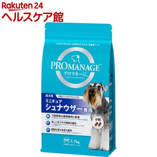 プロマネージ 成犬用 ミニチュアシュナウザー専用(1.7kg)【dalc_promanage】【m3ad】【プロマネージ】[..